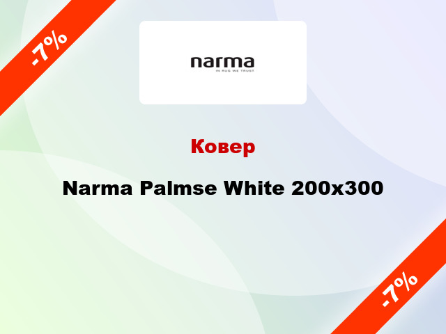 Ковер Narma Palmse White 200x300