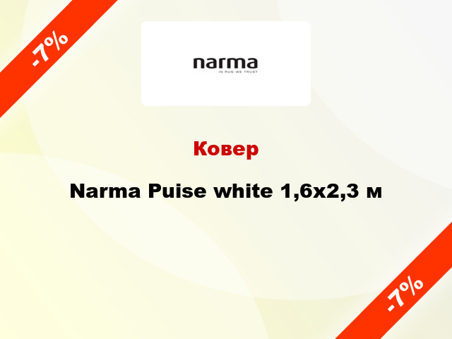 Ковер Narma Puise white 1,6x2,3 м