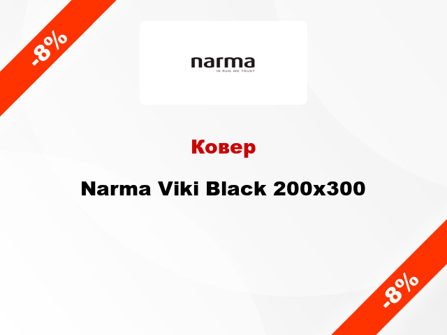 Ковер Narma Viki Black 200x300