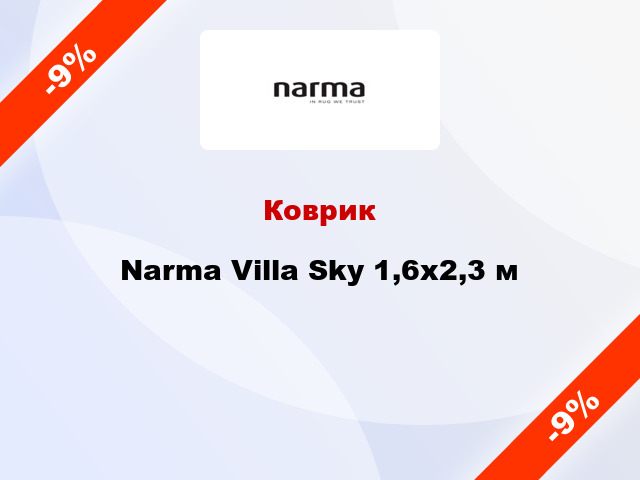 Коврик Narma Villa Sky 1,6x2,3 м