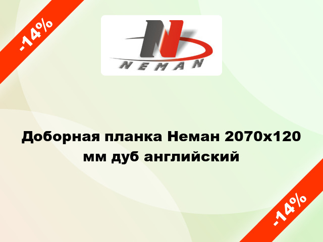 Доборная планка Неман 2070х120 мм дуб английский