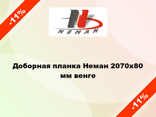 Доборная планка Неман 2070х80 мм венге