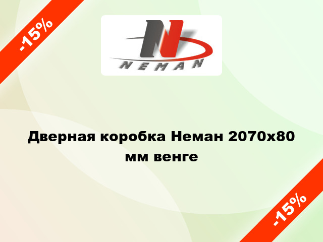 Дверная коробка Неман 2070х80 мм венге