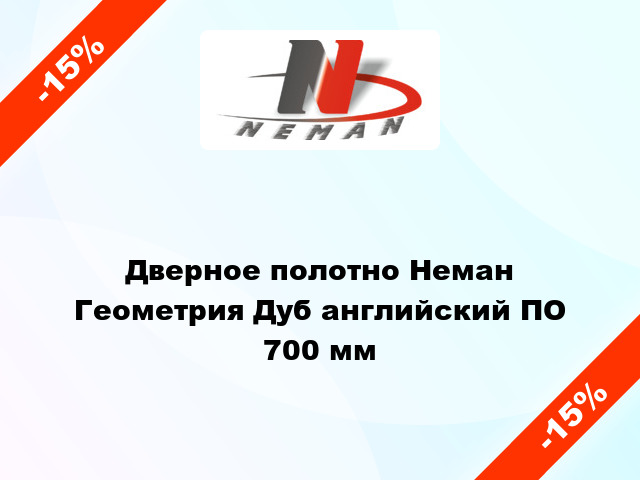 Дверное полотно Неман Геометрия Дуб английский ПО 700 мм