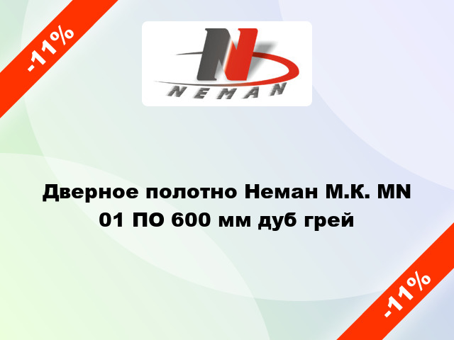 Дверное полотно Неман М.К. MN 01 ПО 600 мм дуб грей