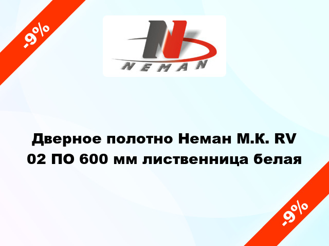 Дверное полотно Неман М.К. RV 02 ПО 600 мм лиственница белая