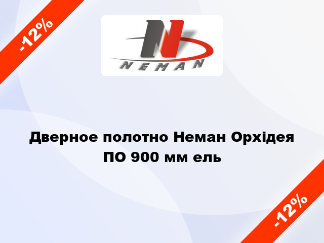 Дверное полотно Неман Орхідея ПО 900 мм ель