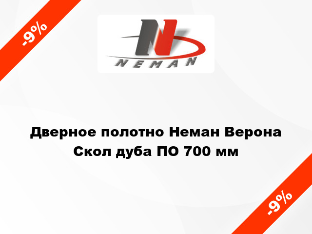 Дверное полотно Неман Верона Скол дуба ПО 700 мм