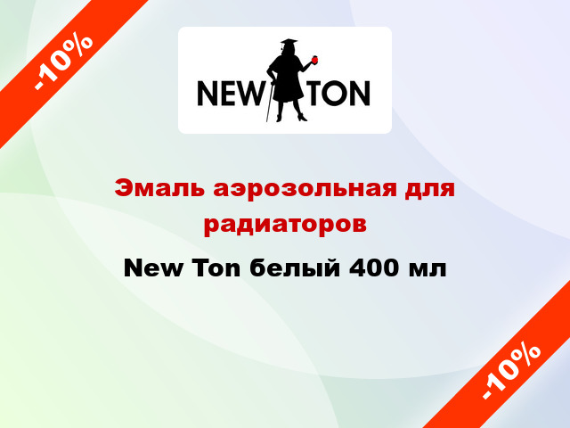 Эмаль аэрозольная для радиаторов New Ton белый 400 мл