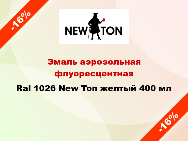 Эмаль аэрозольная флуоресцентная Ral 1026 New Ton желтый 400 мл