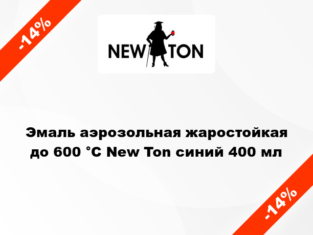 Эмаль аэрозольная жаростойкая до 600 °С New Ton синий 400 мл