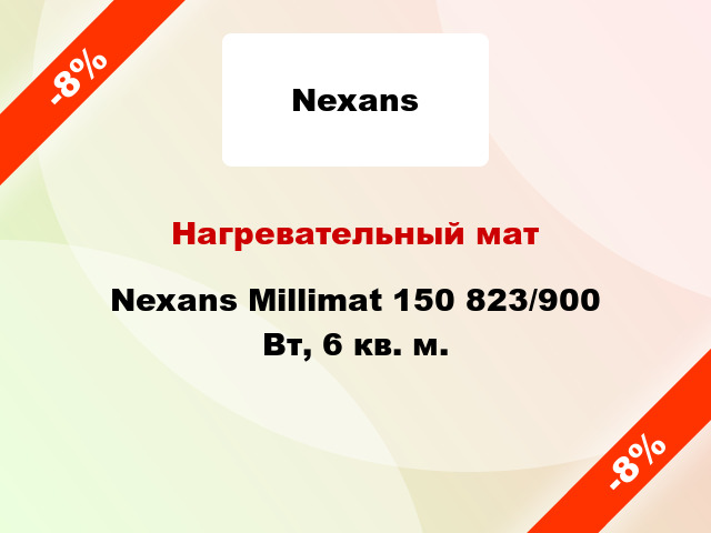 Нагревательный мат Nexans Millimat 150 823/900 Вт, 6 кв. м.