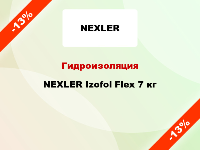 Гидроизоляция NEXLER Izofol Flex 7 кг