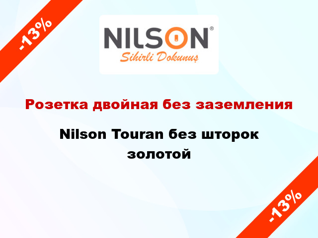 Розетка двойная без заземления Nilson Touran без шторок золотой