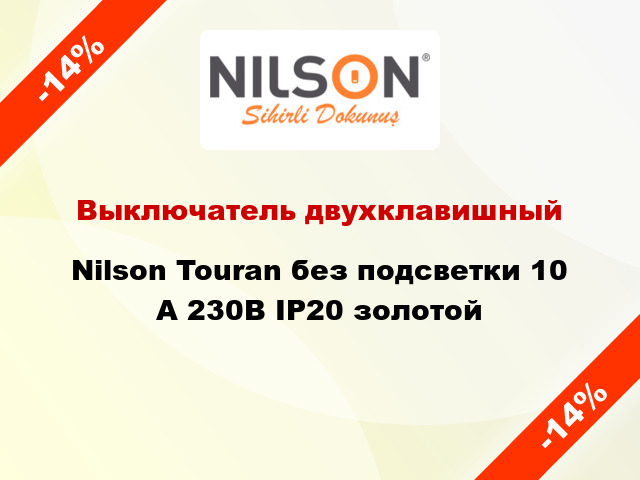 Выключатель двухклавишный Nilson Touran без подсветки 10 А 230В IP20 золотой