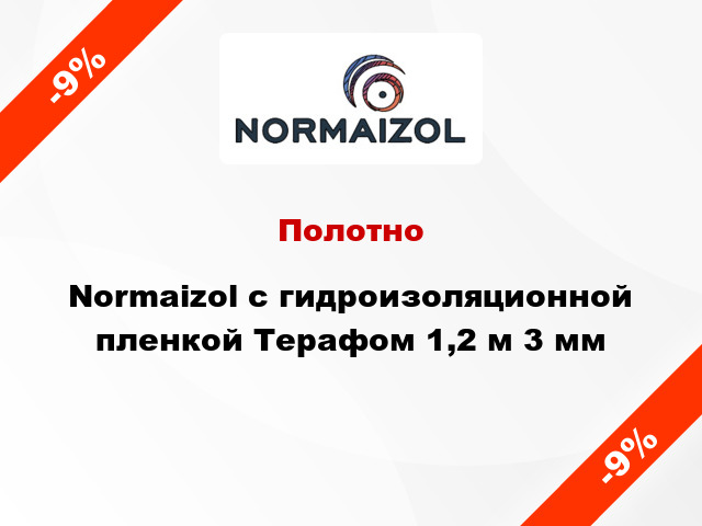 Полотно Normaizol с гидроизоляционной пленкой Терафом 1,2 м 3 мм