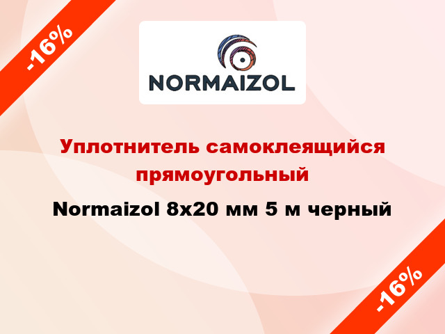 Уплотнитель самоклеящийся прямоугольный Normaizol 8x20 мм 5 м черный