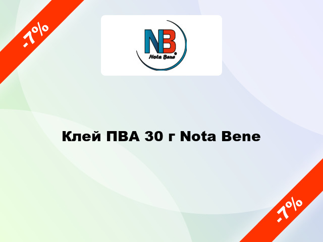 Клей ПВА 30 г Nota Bene