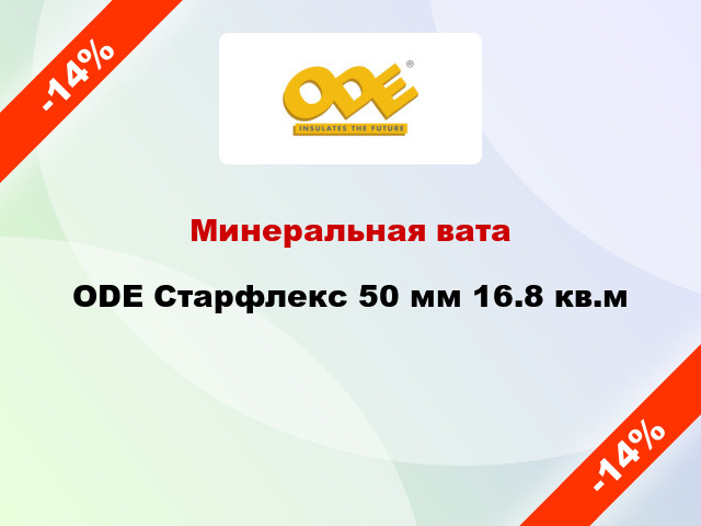 Минеральная вата ODE Старфлекс 50 мм 16.8 кв.м