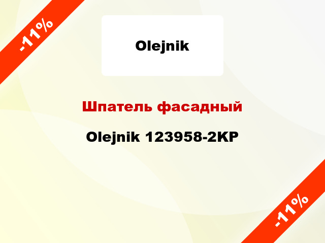 Шпатель фасадный Olejnik 123958-2KP