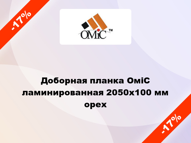 Доборная планка ОміС ламинированная 2050x100 мм орех