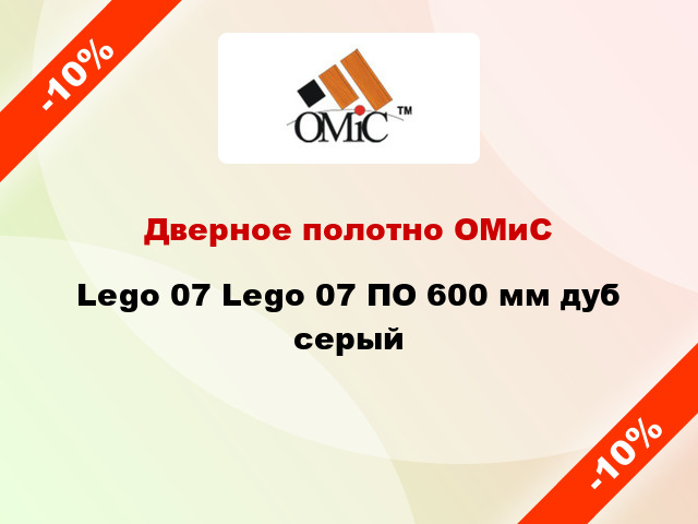 Дверное полотно ОМиС Lego 07 Lego 07 ПО 600 мм дуб серый