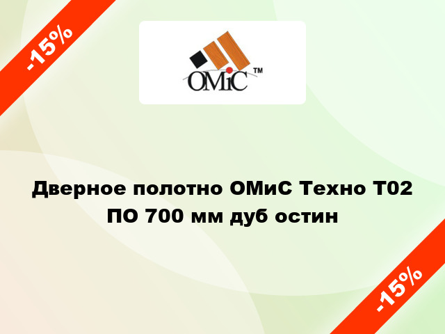 Дверное полотно ОМиС Техно Т02 ПО 700 мм дуб остин