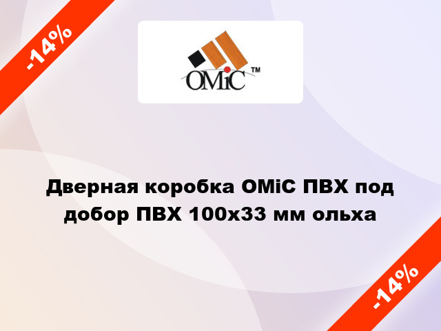 Дверная коробка ОМіС ПВХ под добор ПВХ 100x33 мм ольха