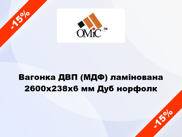 Вагонка ДВП (МДФ) ламінована 2600х238х6 мм Дуб норфолк