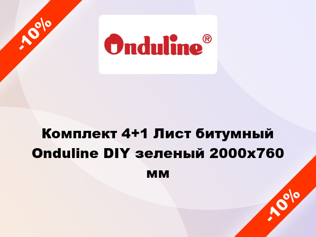 Комплект 4+1 Лист битумный Onduline DIY зеленый 2000х760 мм