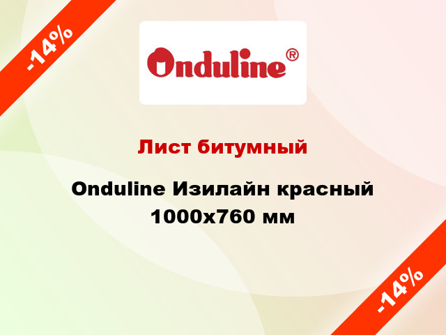 Лист битумный Onduline Изилайн красный 1000x760 мм