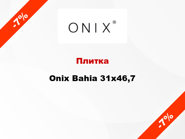Плитка Onix Bahia 31x46,7