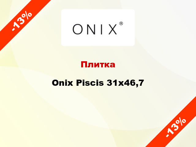 Плитка Onix Piscis 31x46,7