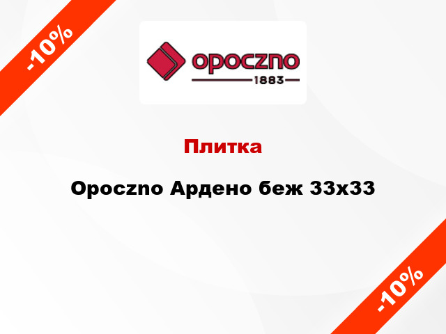 Плитка Opoczno Ардено беж 33x33