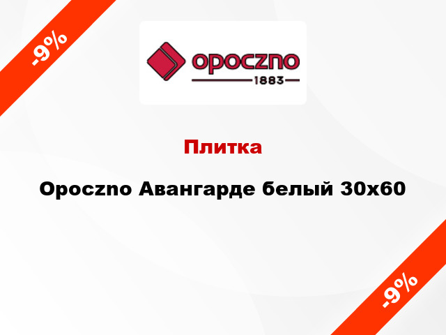 Плитка Opoczno Авангарде белый 30x60