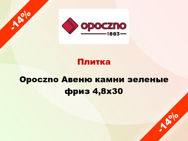 Плитка Opoczno Авеню камни зеленые фриз 4,8x30