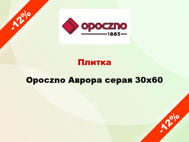 Плитка Opoczno Аврора серая 30x60