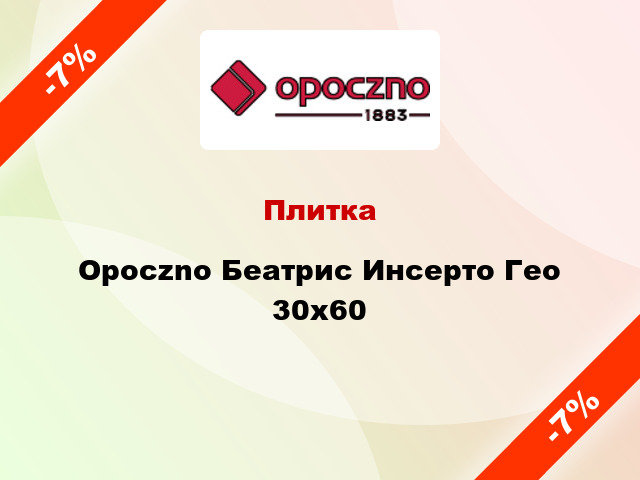 Плитка Opoczno Беатрис Инсерто Гео 30x60