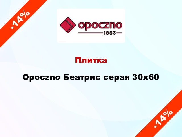 Плитка Opoczno Беатрис серая 30x60