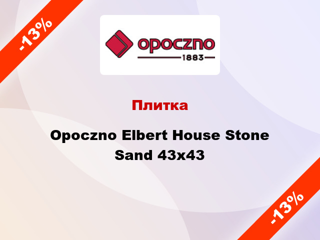 Плитка Opoczno Elbert House Stone Sand 43х43