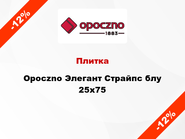 Плитка Opoczno Элегант Страйпс блу 25x75