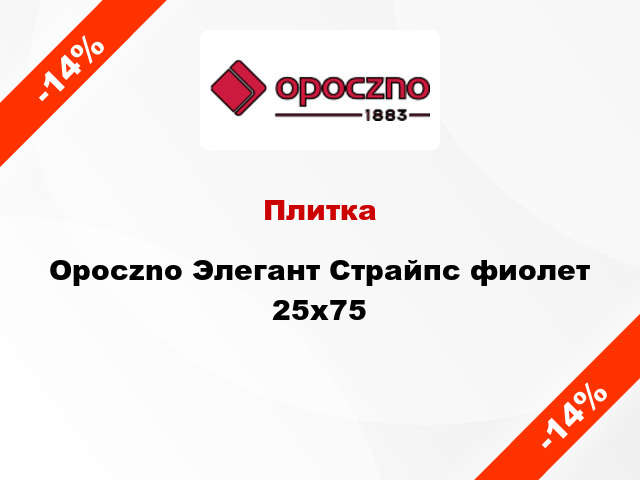 Плитка Opoczno Элегант Страйпс фиолет 25x75