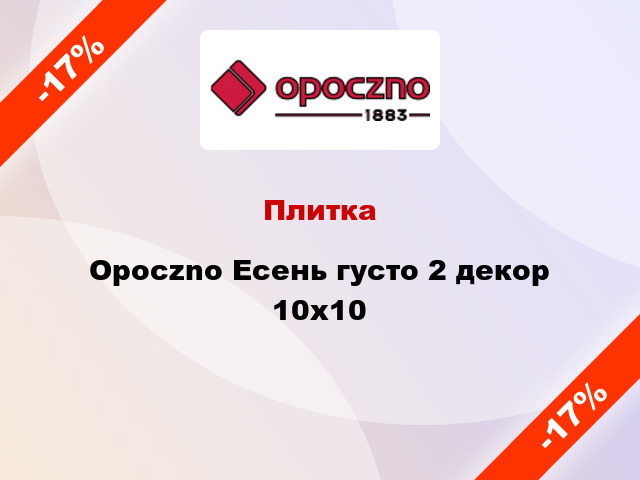 Плитка Opoczno Есень густо 2 декор 10x10