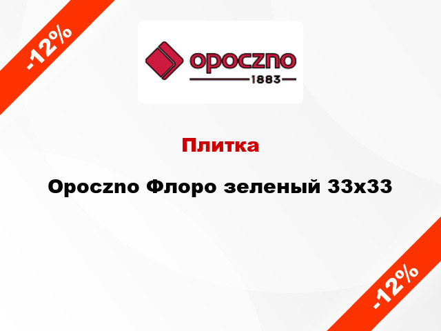 Плитка Opoczno Флоро зеленый 33x33