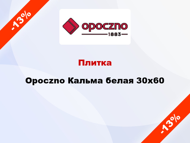 Плитка Opoczno Кальма белая 30x60