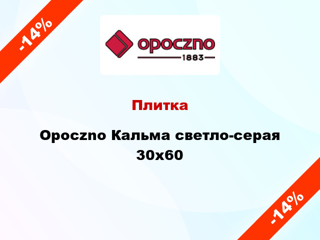 Плитка Opoczno Кальма светло-серая 30x60