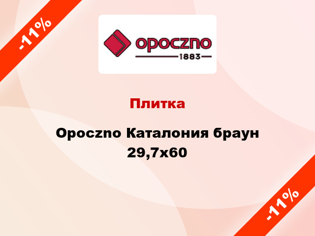 Плитка Opoczno Каталония браун 29,7х60