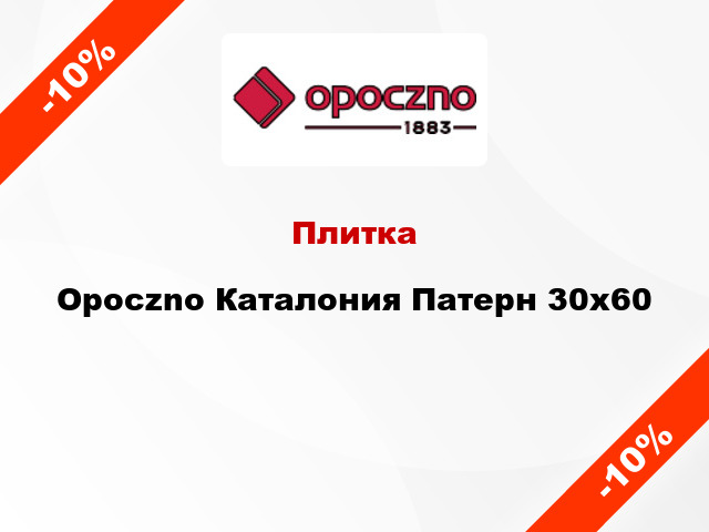 Плитка Opoczno Каталония Патерн 30х60