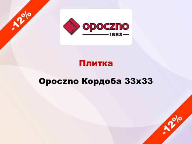 Плитка Opoczno Кордоба 33x33