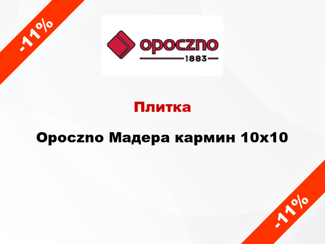 Плитка Opoczno Мадера кармин 10x10